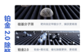 新房除甲醛空气净化器怎么选?鸿蒙智选720铂境ProMax铂金2.0实现3年长效除醛