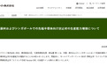 中国太重要,日本半导体封装材料大厂不到半年再度扩产苏州