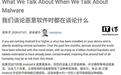 F-Droid抨击谷歌开发者验证机制:看似无害的病毒