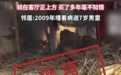 网传“成都一小区楼顶埋7岁男童”?警方通报