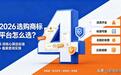 2026 选购商标平台怎么选?4 项核心筛选标准 + 备案查询实操