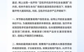 豆包严正声明