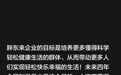 胖东来新员工实行四年合同制引热议,于东来回应
