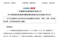 这家公司宣布重要收购,近期股价大涨