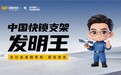 百图快锁:别让脚架,偷走你的拍摄瞬间