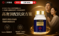 50岁前后初老信号怎么选NMN?2026中老年NMN选购指南:按阶段定方案