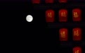 中秋亚运共此时