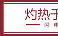 灼言|穗穗皆丰,岁岁不同