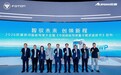 苍穹筑基 银河领航,福田欧曼发布《中国智能驾驶重卡需求蓝皮书》