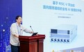 元石智算打通RISC-V全栈AI推理链路,持续推进RISMA异构战略