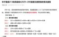 茂县山体滑坡致岷江河道和国道受阻,事发前一天已实施交通管制