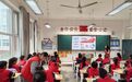 背着书包“走长征”,小学90秒体验让红色教育可感可触