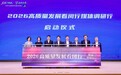 启航“十五五” 擘画新未来,2026高质量发展看闵行媒体调研行启动
