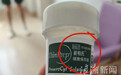 孕妇产检因医生疏忽误服有毒液体,医院通报