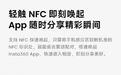 影石Luna Pro云台相机快传功能:碰一下就传文件