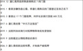 不动产登记审查义务与真实权利人保护的制度平衡