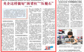未来五年,实现质量更高、结构更优、动力更足、功能更强的发展——央企这样做好“顶梁柱”“压舱石”(锐财经)