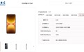 iQOO 15T 手机现身中国电信终端产品库,预计本月上市