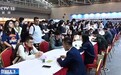 视频丨多地举行招聘会 上万个就业岗位涵盖这些领域→