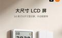 小米米家智能温湿度计3 Pro开售:二氧化碳检测、三色提醒,129元