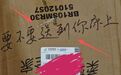 女子要求快递员送货上门,包裹被写“要不要送到你床上”,邮政管理部门回应
