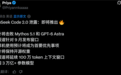 DeepSeek下一波大模型被指即将问世:3万亿参数 性能超GPT-6 Astra