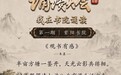 我在书院诵读丨探访婺源熹园紫阳书院 感受朱熹文教风骨