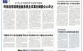 从“码上办”的高效到“信托制”的透明 呼和浩特将物业服务民生实事办到群众心坎上