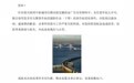 深业集团接盘中山百亿大盘“湾中新城”后营销遇波折:遭创作者投诉未获授权使用摄影作品