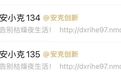 客服群发黄色链接,充电宝巨头怎么了?