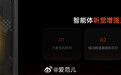 阶跃认为,下一代自然交互方式将依靠语音,为此, STEPX Neo