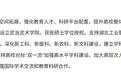 中国第一所“汽车”大学要来了