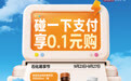 已卖1000多万元!1毛钱薅网红饮品,中秋期间900多家便利店可连媷3天