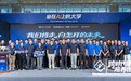 跨时代跃迁人才培养计划举行首届新生开学典礼,迎来初代“AI原住民”
