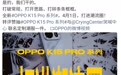 OPPO K15 Pro 系列官宣 4 月 1 日发布