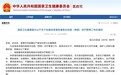 愈邦•普惠药业携手华润医药、九州通入驻美团、京东 ——“愈快健康行”公益项目之“护蝶”行动启动
