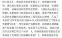 郭德纲演出时被指未经报备篡改红歌,武汉文旅回应
