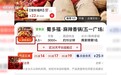 热销餐饮店声称“明厨亮灶”,镜头却对着地面,后厨老鼠出没