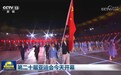 第二十届亚运会9月19日开幕
