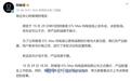 阿维塔取消发布会,内部视频被指演技尴尬!高管:是摆拍