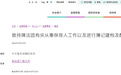 事关IPO,香港证监会最新发声