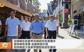 曾“日均卖票不足20张”的大庸古城已重新开业,湖南省委书记沿街察看情况