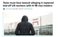特斯拉将遭集体诉讼:被指控歧视美国工人 青睐外国人