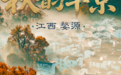 听说,这届年轻人流行“恋秋”了
