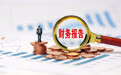 存储芯片涨价致终端需求承压,蓝思科技前三季度净利遭“腰斩”