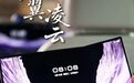 华为下一代三折叠手机曝光,这次真变了
