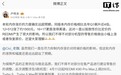 卢伟冰回应小米及REDMI部分在售产品调价:内存涨价力度远超预期