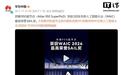 华为昇腾950超节点荣获2026世界人工智能大会最高荣誉SAIL奖