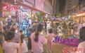 街角有戏,三明有请