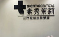 补水保湿项目哪家机构做得好?|6大品牌横评对比分析(2026最新版)